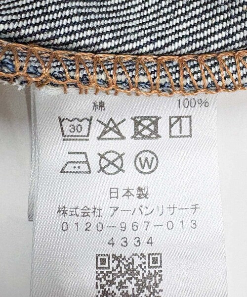 URBAN RESEARCH（アーバンリサーチ）の「SHIOTA　スーピマDENIM PANTSバギー#JAY（デニムパンツ・メンズ・INDIGO・28/30/32/34）」の19枚目の写真