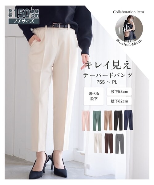 nissen（ニッセン）の「小さいサイズ　きれい見えテーパードパンツ（選べる股下丈）　低身長さん・小柄女性（パンツ・レディース・ベージュ(ベルトループ有)/スモーキーグリーン(ベルトループ有)/黒(ベルトループ有)/ネイビー(ベルトループ有)/ブラウンチェック(ベルトループ有)/ピンク(ベルトループ有)/グレー(ベルトループ有)/エクリュ(ベルトループ有)/ブラウン(ベルトループ有)/黒/ネイビー/ベージュ/グレー/アイスブルー・PSS/PS/PM/PL/PSS(ベルトループ無)/PS(ベルトループ無)/PM(ベルトループ無)/PL(ベルトループ無)）」の13枚目の写真