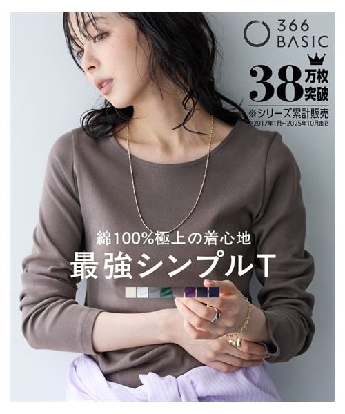 nissen（ニッセン）の「綿１００％フライス素材クルーネック長袖Ｔシャツ（UVカット）＜大きいサイズ有＞（Tシャツ/カットソー・レディース・黒/オフホワイト/グレージュ/杢チャコールグレー/ネイビー/ライムグリーン/トープ/ディープグリーン/クラウドピンク/パープル・L/LL/3L/4L/5L/6L/8L/10L/S/M）」の2枚目の写真