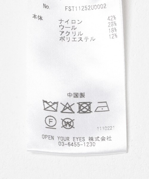 THE GOODLAND MARKET（ザグッドランドマーケット）の「F/CE.　TEXTURE SHIFTED LINES KNIT（ニット/セーター・メンズ・Ivory/Charcoal・S/L）」の8枚目の写真