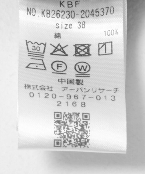 KBF（ケイビーエフ）の「WIDEレッグアジャストデニム（デニムパンツ・レディース・BLUE/L.BLUE・36/38）」の9枚目の写真