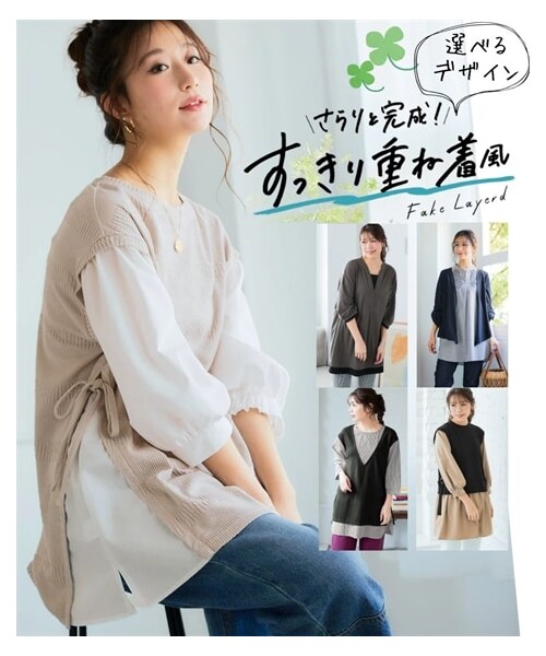 nissen（ニッセン）の「フェイクレイヤードカットソーチュニック（選べるデザイン・体型カバーも◎）＜大きいサイズ有＞（チュニック・レディース・ネイビー系(衿刺しゅう)/チャコール杢系(衿刺しゅう)/黒系(裾刺しゅう)/ネイビー系(裾刺しゅう)/スモーキーカーキ(パーカー)/スモーキーグレー(パーカー)/モカ系(裾シャツ)/ネイビー系(裾シャツ)/杢グレー系(ストライプ)/ネイビー系(ストライプ)/ダークモカ(パーカー)/ネイビー系(プリーツ)/グレージュ系(プリーツ)/黒×オフホワイトボーダー(レース)/ベージュ系(ベスト)/モカ系(衿レース)/チャコール系(配色切替)/チャコールグレー系(衿レース)/ブルー系(ジャガードベスト)/黒系(テレコベスト)/黒系ストライプ(ベスト)/ベスト(黒系ストライプ)/スキッパー(チャコールグレー系)/Aラインベスト(ベージュ系)/衿元ステッチ刺しゅう(ネイビー系)/衿レース(モカ系)/衿レース(チャコールグレー系)/テレコベスト(グレージュ系)/サイドプリーツ(黒系)/肩ボタン(黒系ストライプ)/テレコベスト(ライトグレー系)/袖刺しゅう(ネイビー系)・S/M/L/LL/3L/4L/5L/6L/8L/10L）」の11枚目の写真