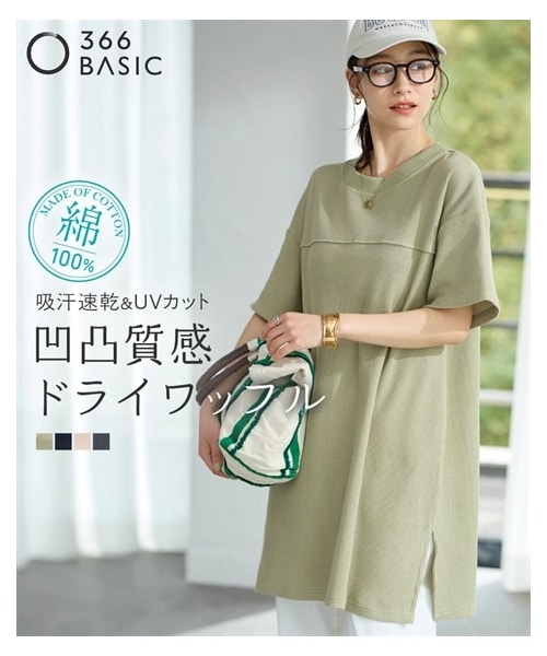 nissen（ニッセン）の「綿１００％ドライタッチワッフル５分袖コクーンチュニック（UVカット・吸汗速乾）＜大きいサイズ有＞（チュニック・レディース・杢チャコールグレー/黒/ナチュラル/ライトカーキ・S/M/L/LL/3L/4L/5L/6L/8L/10L）」の2枚目の写真