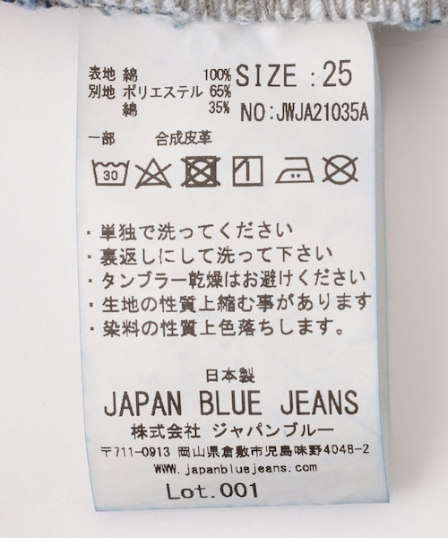 ADAM ET ROPE'（アダムエロペ）の「【J'aDoRe限定】【Japan Blue Jeans（ジャパン ブルー ジーンズ）】Switch staight jeans 11oz（デニムパンツ・レディース・ブルー・24/25/26）」の15枚目の写真
