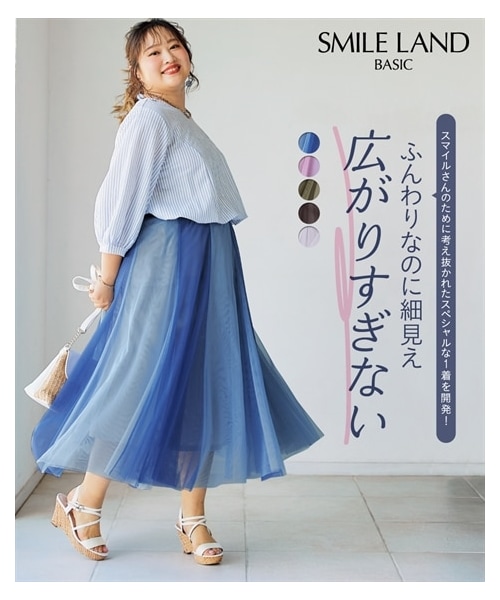 nissen（ニッセン）の「＜大きいサイズ＞２色重ねロング丈カラーチュールスカート（スカート・レディース・パープル×ピンク/黒×チャコールグレー/ライトグレー×グレー/オリーブ×ピスタチオ/ブルー×ライトブルー・L/LL/3L/4L/5L/6L/8L/10L）」の10枚目の写真