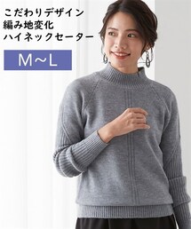 nissen | 編地変化ハイネックセーター(ニット/セーター)
