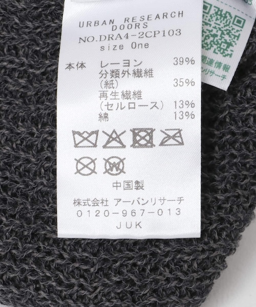 URBAN RESEARCH DOORS（アーバンリサーチドアーズ）の「和紙ビーニー（ニットキャップ/ビーニー・レディース・NATURAL/CHARCOAL・one）」の6枚目の写真