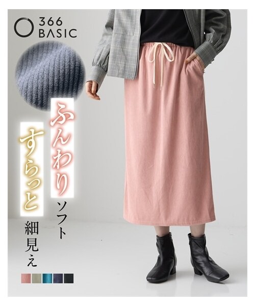 nissen（ニッセン）の「カットコーデュロイバックスリットナロースカート＜大きいサイズ有＞（スカート・レディース・グレージュ/ライトブラウン/黒/オリーブグリーン/チャコールグレー/ターコイズブルー/ライトピンク・L/LL/3L/4L/5L/6L/8L/10L/S/M）」の11枚目の写真