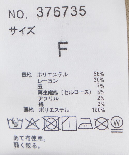 Jayro（ジャイロ）の「麻混ワイドパンツ（その他パンツ・レディース・オフホワイト・F）」の19枚目の写真