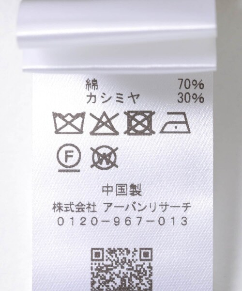 URBAN RESEARCH(アーバンリサーチ)の「Extreme Cashmere LIZZY(ニット/セーター・レディース・BONE/RAVEN/MUD/GRASS・-)」の17枚目の写真