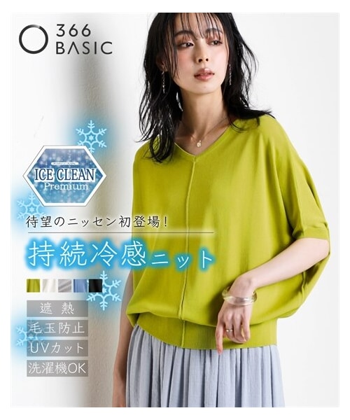 nissen（ニッセン）の「＜大きいサイズ＞【アイスクリーンプレミアム】Ｖネックドルマンスリーブニットトップス（持続冷感・接触冷感・毛玉になりにくい・UVカット・洗濯機で洗える・遮熱）（ニット/セーター・レディース・黒/杢グレー/オフホワイト/スモーキーブルー/ライムグリーン・L/LL/3L/4L/5L/6L/8L/10L）」の4枚目の写真
