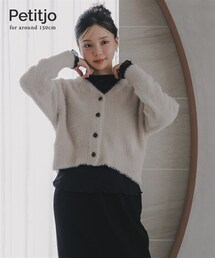 Petitjo | 小さいサイズ　シャギーカーディガン　低身長さん・小柄女性(ニット/セーター)