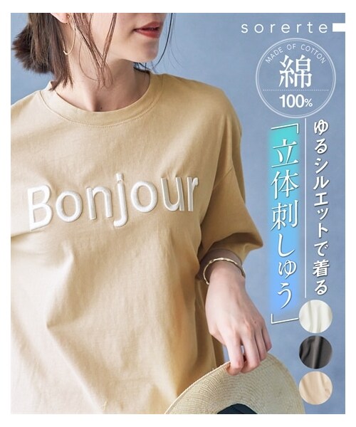 nissen（ニッセン）の「大きいサイズ 綿１００％立体ロゴ刺しゅうルーズシルエットこなれTシャツ（Tシャツ/カットソー・レディース・オフホワイト/ライトモカ/スミクロ/オフホワイト×ネイビー/スミクロ×チャコール・L/LL/3L/4L/5L/6L/8L/10L/M）」の22枚目の写真