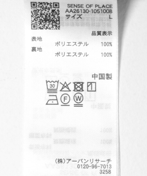 SENSE OF PLACE by URBAN RESEARCH(センスオブプレイスバイアーバンリサーチ)の「『撥水/防花粉』SKINProofジップブルゾン(ブルゾン・メンズ・BLACK/BROWN/BLUE GRAY・M/L)」の15枚目の写真