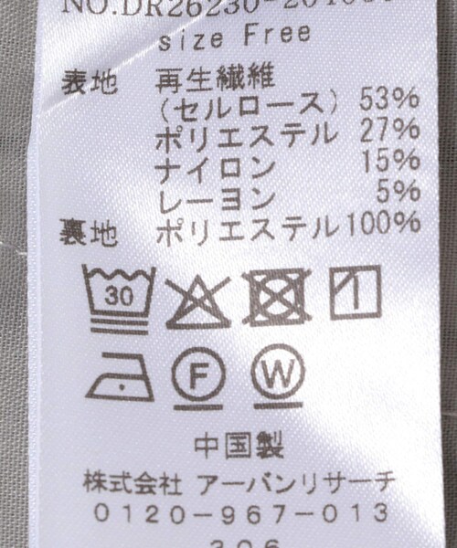 URBAN RESEARCH DOORS（アーバンリサーチドアーズ）の「ストライプタックイージーパンツ（その他パンツ・レディース・NATURAL/GRAY・Free）」の16枚目の写真