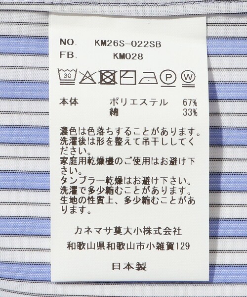 ADAM ET ROPE'(アダムエロペ)の「【KANEMASA PHIL./カネマサフィル】46G Stripe Modest Shirt(シャツ/ブラウス・メンズ・ブルー系・L/M)」の14枚目の写真