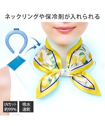 COOLOOP 通すだけ涼やかUVスカーフ（吸水速乾）