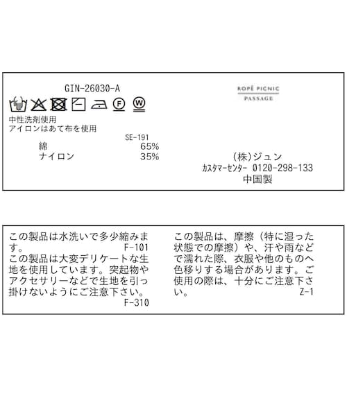 ROPE' PICNIC(ロペピクニック)の「シャーベットニット 透かし編みニットスカーフ/UVケア(バンダナ/スカーフ・レディース・オフホワイト/ダークブラウン/キミドリ・F)」の19枚目の写真