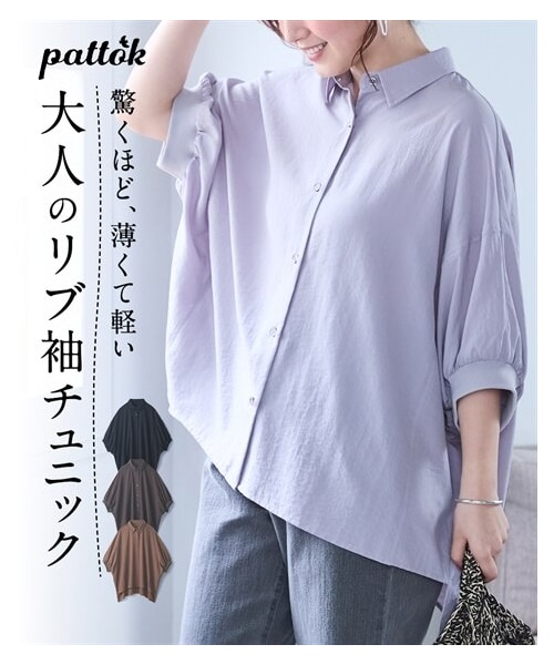 nissen（ニッセン）の「＜大きいサイズ＞【ドライワッシャー】袖リブシャツ（吸汗速乾）（シャツ/ブラウス・レディース・モカ/チャコール/ネイビー/ラベンダー・L/LL/3L/4L/5L/6L/8L/10L）」の2枚目の写真