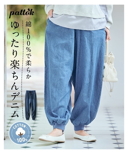 nissen（ニッセン）の「＜大きいサイズ＞楽ちんデニム裾リブパンツ（ゆったりヒップ）（パンツ・レディース・ユーズドブルー/インディゴブルー・L/LL/3L/4L/5L/6L/8L/10L）」の3枚目の写真