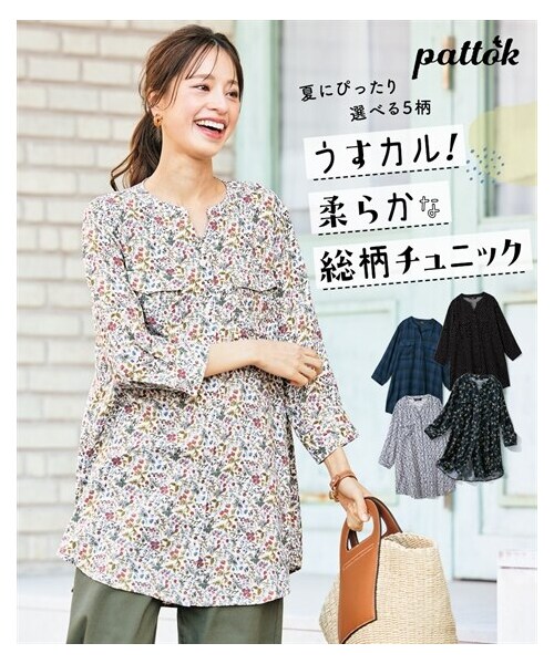 nissen（ニッセン）の「＜大きいサイズ＞接触冷感うすカル柔らか７分袖ダブルポケットシャツチュニック（チュニック・レディース・ネイビー系:花/ブルー系:チェック/黒系:ドット/グレー系:アラベスク/オフホワイト系:木の実柄/ダークネイビー系小紋柄/ネイビー系小花柄/ネイビー系チェック・L/LL/3L/4L/5L/6L/8L/10L）」の7枚目の写真