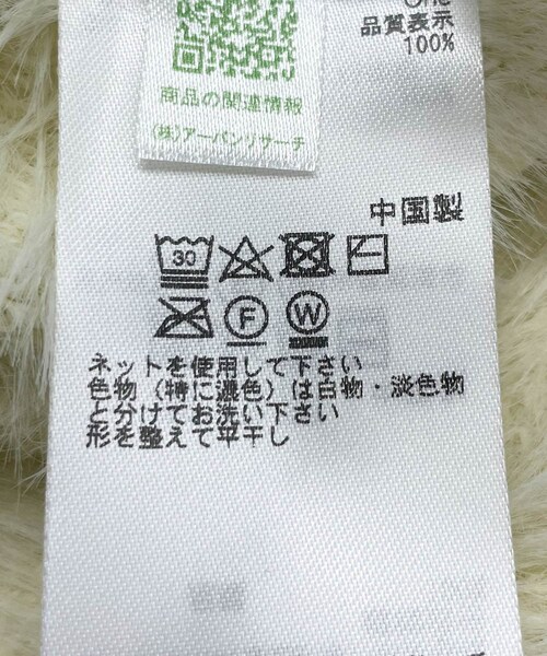 SENSE OF PLACE by URBAN RESEARCH(センスオブプレイスバイアーバンリサーチ)の「『別注』さらさ×SENSE OF PLACE シャギービーニー(ニットキャップ/ビーニー・レディース・OFF WHITE/GRAY・one)」の18枚目の写真