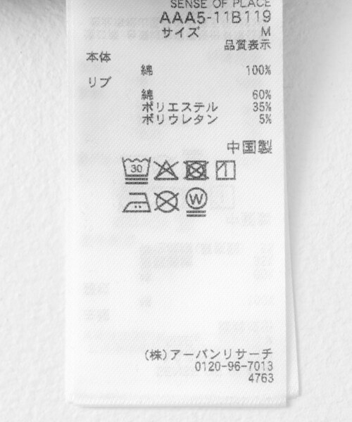 SENSE OF PLACE by URBAN RESEARCH（センスオブプレイスバイアーバンリサーチ）の「ボーダータンクトップ（タンクトップ・メンズ・BROWN/IVORY/BLACK・M/L）」の19枚目の写真