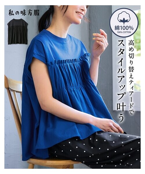nissen（ニッセン）の「綿100％異素材使いティアードプルオーバー＜大きいサイズ有＞（Tシャツ/カットソー・レディース・ロイヤルブルー/黒・S~M/L~LL/3L~4L）」の2枚目の写真