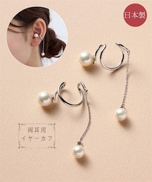 nissen | 日本製貝パールイヤカフ(両耳用)(ピアス(両耳用))