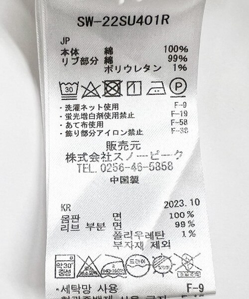 URBAN RESEARCH DOORS（アーバンリサーチドアーズ）の「Snow Peak Apparel　RecycledCottonSweatCrew（スウェット・メンズ・Oatmeal/Black/M.Grey・M/L/XL）」の19枚目の写真