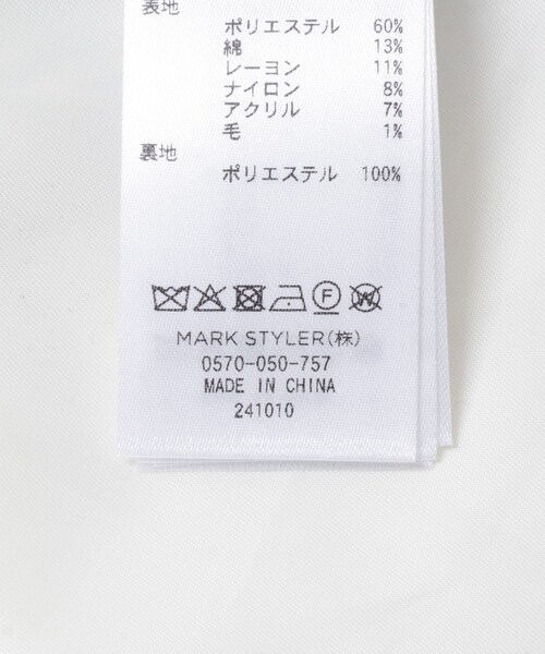 URBAN RESEARCH ROSSO（アーバンリサーチロッソ）の「ELENDEEK　TWEED FORM SHORT COAT（ノーカラージャケット・レディース・MIX・Free）」の9枚目の写真