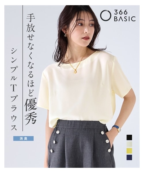 nissen（ニッセン）の「シンプルTブラウス（消臭テープ付）＜大きいサイズ有＞（シャツ/ブラウス・レディース・アイボリー/ネイビー/イエロー/黒/セージグリーン・S/M/L/LL/3L/4L/5L/6L/8L/10L）」の4枚目の写真