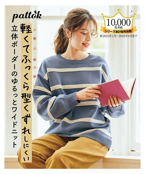 nissen（ニッセン）の「大きいサイズかるfuwaビッグシルエット立体ボーダーニット（型崩れしにくい）（ニット/セーター・レディース・黒系/スモーキーブルー系/スモーキーグリーン系/オフホワイト系・L~LL相当/3L~4L相当/5L~6L相当/8L相当/10L相当）」の21枚目の写真