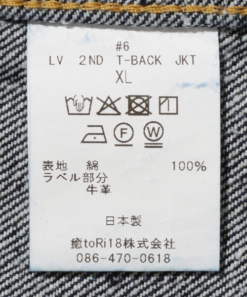ADAM ET ROPE'(アダムエロペ)の「【New Manual / ニューマニュアル】 #006 LV 2ND T-BACK JK(デニムジャケット・メンズ・ネイビー・L/XL)」の15枚目の写真