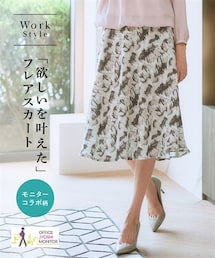 7days Life Styling | マーブル柄フレアスカート<大きいサイズ有>(スカート)