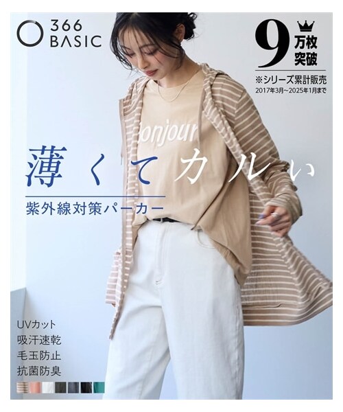 nissen（ニッセン）の「１２分袖綿混うすカルロング丈パーカー（ＵＶカット・吸汗速乾・抗菌防臭・毛玉防止）＜大きいサイズ有＞（パーカー・レディース・ソフトグリーン/ソフトピンク/オフホワイト/杢ネイビー/黒/プラムパープル(NET限定色)/ライトベージュ(NET限定色)/ライラック/ベビーピンク/サンドベージュ/ソフトカーキ/杢チャコールグレー/スモーキーグリーン/バーガンディ/テラコッタ/グレーベージュ系ボーダー/オフホワイト×黒・L/LL/3L/4L/5L/6L/8L/10L/S/M）」の17枚目の写真