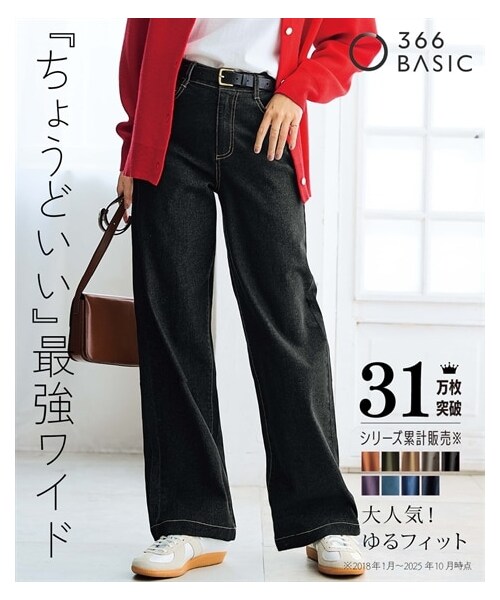 nissen（ニッセン）の「ゆるフィットデニムワイドパンツ(選べる2レングス)＜大きいサイズ有＞（パンツ・レディース・ネイビーデニム/ネイビー系デニム/ライトブルー系デニム/ブラックデニム・S/M/L/LL/3L/4L/5L/6L/8L/10L）」の2枚目の写真