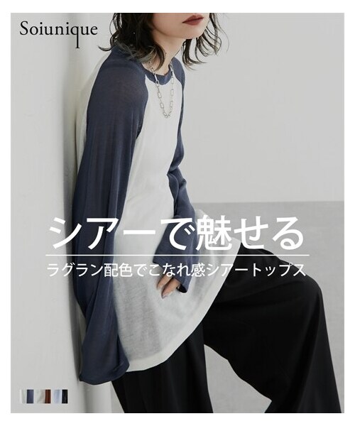 nissen（ニッセン）の「配色ラグランゆったりサイズシアーニット［Soiunique］（ニット/セーター・レディース・ブルー×アイボリー/ブラウン×アイボリー/ブラック×ブルーグレー・S~M/L~LL）」の2枚目の写真