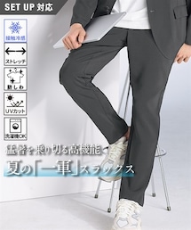 nissen | 【セットアップ可能】しわシャキ イージースラックス（ストレッチ・接触冷感・防シワ・マシンウォッシャブル）【大きいサイズ有】