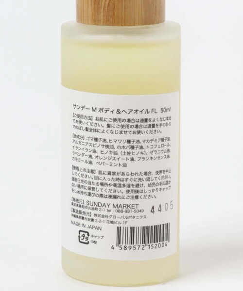 URBAN RESEARCH（アーバンリサーチ）の「SUNDAY MARKET　HAIR&BODY OIL（コスメキット/ギフトセット・メンズ・SUN/OCEAN/FLOWER/FOREST・0）」の13枚目の写真