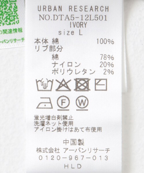 URBAN RESEARCH DOORS(アーバンリサーチドアーズ)の「LIFE STYLE TAILOR ハイゲージクルーネック半袖ニット(シャツ/ブラウス・メンズ・IVORY/NAVY/GREEN/BLUE GRAY・M/L)」の17枚目の写真