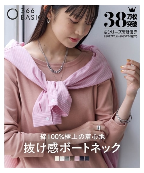 nissen（ニッセン）の「綿１００％フライス素材ボートネック長袖Ｔシャツ（UVカット）＜大きいサイズ有＞（Tシャツ/カットソー・レディース・黒/オフホワイト/グレージュ/杢チャコールグレー/ネイビー/クラウドピンク/トープ・S/M/L/LL/3L/4L/5L/6L/8L/10L）」の4枚目の写真