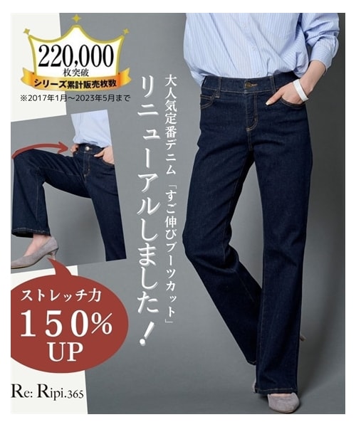 nissen（ニッセン）の「すごのびストレッチデニムブーツカットパンツ（ゆったり太もも）（選べる3レングス）＜大きいサイズ有＞（チノパンツ・レディース・フェードブルー/ユーズドブルー/ネイビー・L/LL/3L/4L/5L/6L/8L/10L）」の4枚目の写真