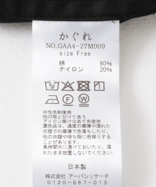 かぐれ（カグレ）の「コットンナイロンオーバートレンチコート（ステンカラーコート・レディース・BLACK/BEIGE・FREE）」の19枚目の写真