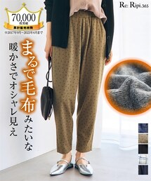 nissen | 大きいサイズ (MO-FU POKA）裏シャギーテーパードパンツ（ゆったりヒップ）(パンツ)