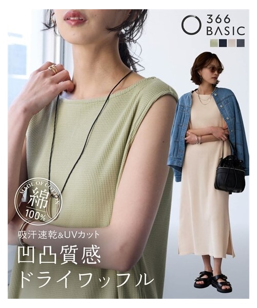 nissen（ニッセン）の「綿１００％ドライタッチワッフルノースリーブロング丈ワンピース（UVカット・吸汗速乾）（ワンピース・レディース・杢チャコールグレー/黒/ナチュラル/ライトカーキ・S/M/L/LL/3L/4L/5L/6L/8L/10L）」の2枚目の写真