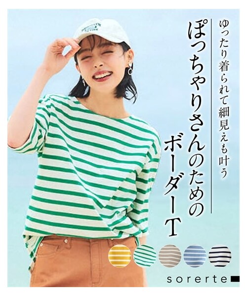 nissen（ニッセン）の「綿100％素材ルーズシルエットボーダーやわらかバスク５分袖Ｔシャツ＜大きいサイズ有＞（Tシャツ/カットソー・レディース・グレイッシュブルー×オフホワイト/オフホワイト×ネイビー/コーラルレッド×オフホワイト/ベージュ×オフホワイト/チャコールブラウン×オフホワイト/オフホワイト×グリーン/イエロー×オフホワイト/オフホワイト×ピンク/オフホワイト×ライムイエロー・L/LL/3L/4L/5L/6L/8L/10L/S/M）」の17枚目の写真