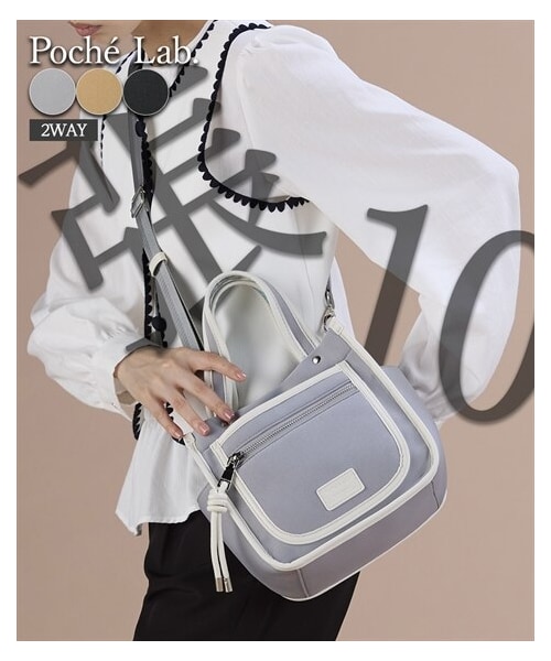 nissen（ニッセン）の「１０ポケットダイバー風素材軽量２WAYトートバッグ（ミニポーチチャーム付）　Poche Lab（ポッシェ ラボ）（トートバッグ・メンズ・ライトグレー×ホワイト/ベージュ×黒/黒×黒・Y）」の3枚目の写真