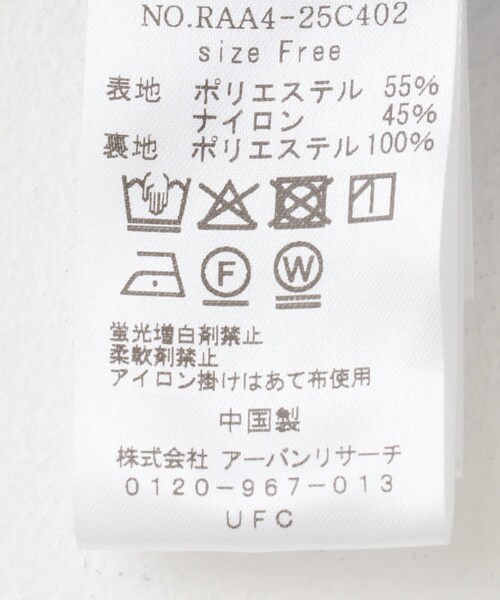 URBAN RESEARCH ROSSO（アーバンリサーチロッソ）の「スリットギャザースカート（スカート・レディース・lime/white/blue・FREE）」の17枚目の写真