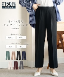 nissen | 小さいサイズ　きれい見えセミワイドパンツ（選べる股下丈）　低身長さん・小柄女性(パンツ)